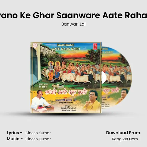 Deewano Ke Ghar Saanware Aate Raha Karo MP3 Song by Banwari Lal Cover
