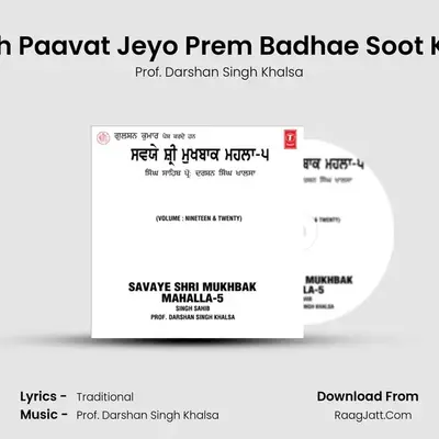 Savaeye Sri Mukhbak Mahalla-5 - Prof. Darshan Singh Khalsa