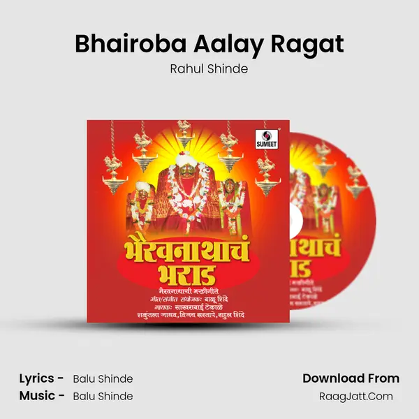 Bhairoba Aalay Ragat MP3 Song by Rahul Shinde Cover