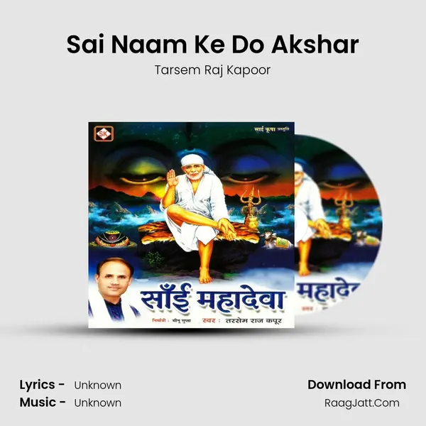 Sai Naam Ke Do Akshar mp3 song