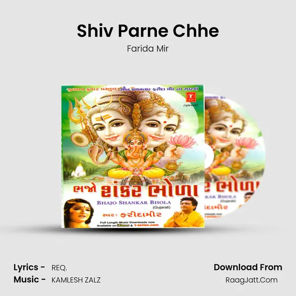 Shiv Parne Chhe MP3 Song by Farida Mir Cover
