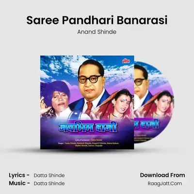 Saree Pandhari Banarasi MP3 Song by Anand Shinde Cover