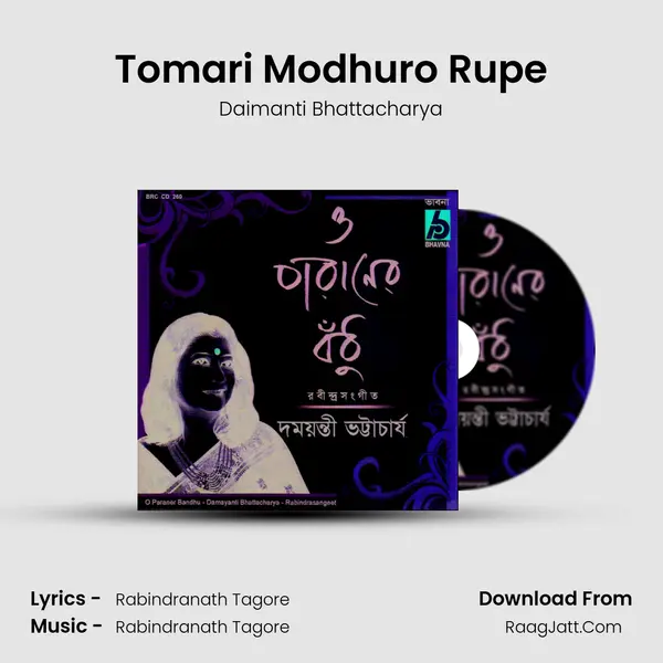 Tomari Modhuro Rupe mp3 song