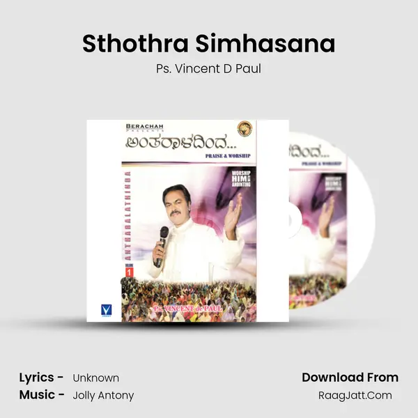 Sthothra Simhasana MP3 Song by Ps. Vincent D Paul Cover