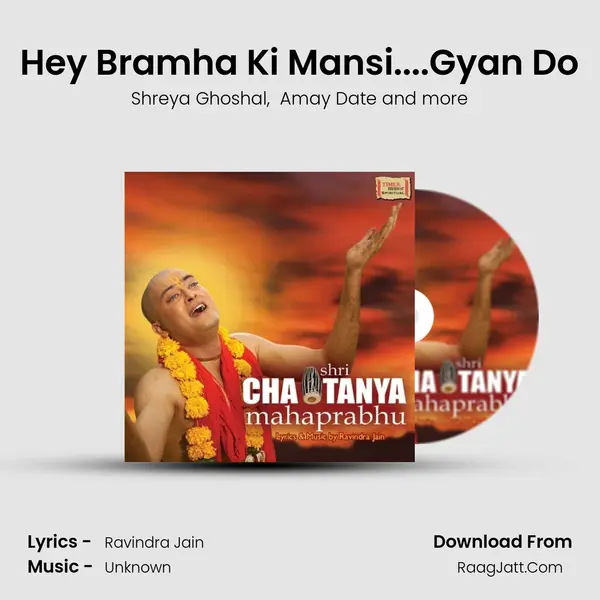 Hey Bramha Ki Mansi....Gyan Do MP3 Song by Shreya Ghoshal Cover