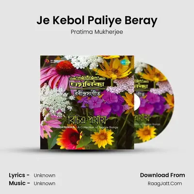 Je Kebol Paliye Beray MP3 Song by Pratima Mukherjee Cover
