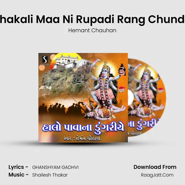 Mahakali Maa Ni Rupadi Rang Chundadi MP3 Song by Hemant Chauhan Cover