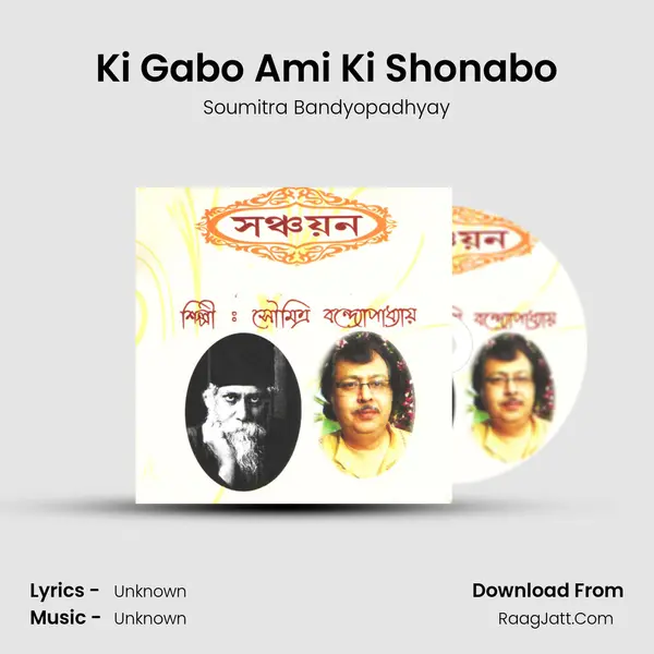 Ki Gabo Ami Ki Shonabo MP3 Song by Soumitra Bandyopadhyay Cover