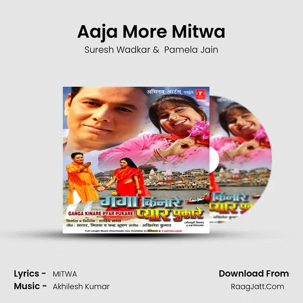 Aaja More Mitwa MP3 Song by Suresh Wadkar Cover