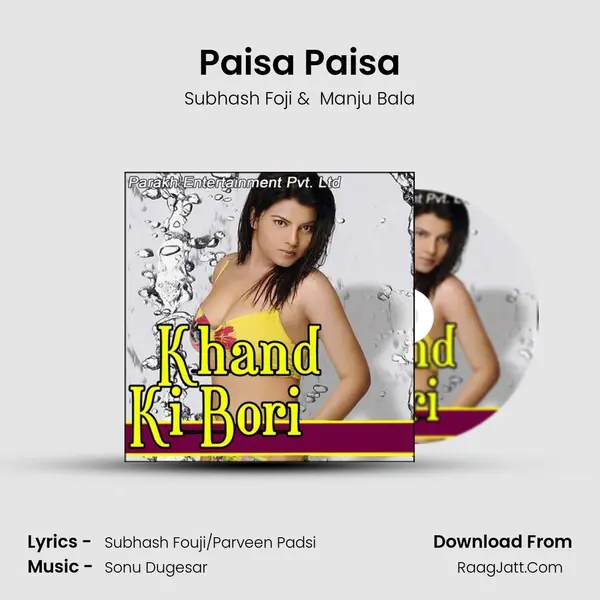 Paisa Paisa MP3 Song by Subhash Foji Cover