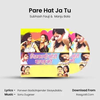 Pare Hat Ja Tu MP3 Song by Subhash Fauji Cover