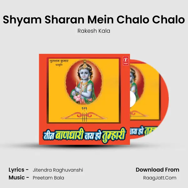 Shyam Sharan Mein Chalo Chalo MP3 Song by Rakesh Kala Cover