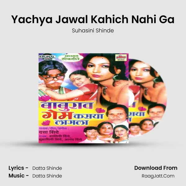 Yachya Jawal Kahich Nahi Ga MP3 Song by Suhasini Shinde Cover
