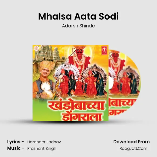 Mhalsa Aata Sodi MP3 Song by Adarsh Shinde Cover