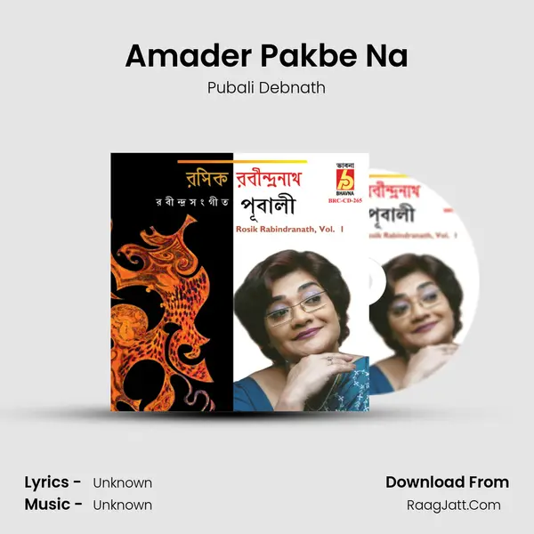 Amader Pakbe Na MP3 Song by Pubali Debnath Cover