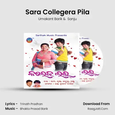 Sara Collegera Pila MP3 Song by Umakant Barik Cover