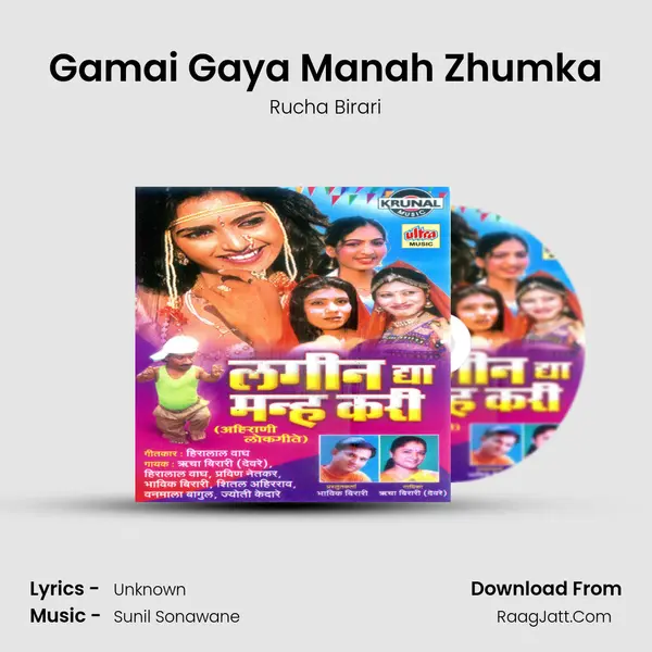 Gamai Gaya Manah Zhumka MP3 Song by Rucha Birari Cover