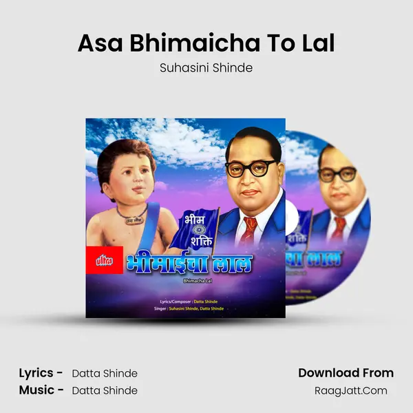 Asa Bhimaicha To Lal MP3 Song by Suhasini Shinde Cover
