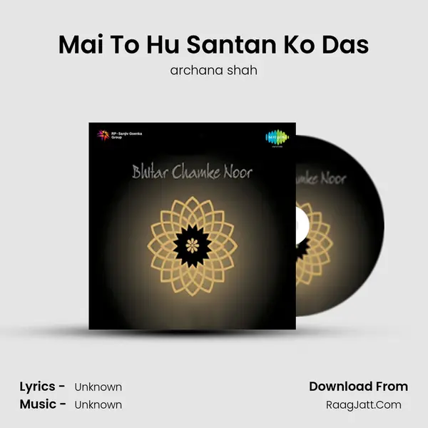 Mai To Hu Santan Ko Das MP3 Song by archana shah Cover