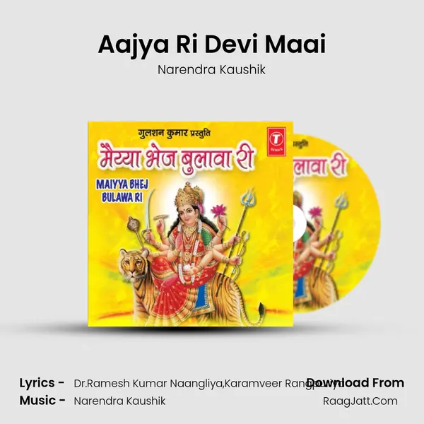 Aajya Ri Devi Maai MP3 Song by Narendra Kaushik Cover