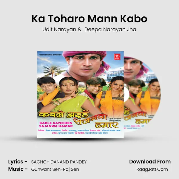 Ka Toharo Mann Kabo MP3 Song by Udit Narayan Cover
