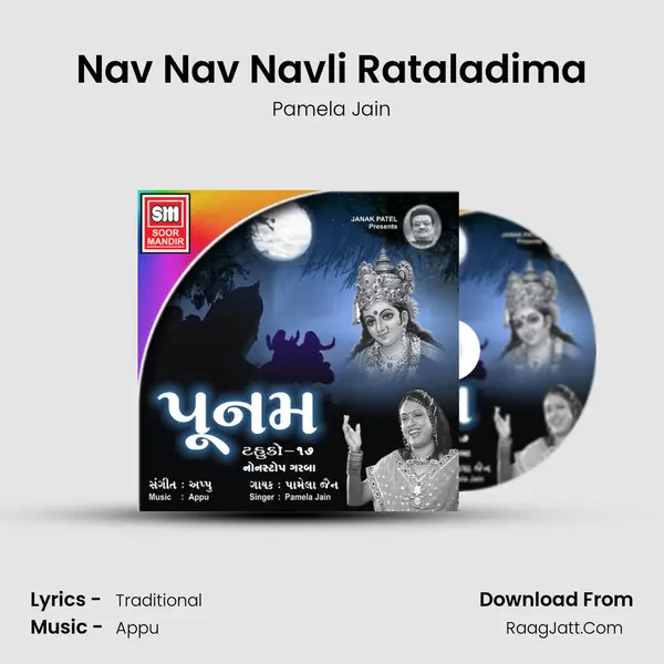 Nav Nav Navli Rataladima MP3 Song by Pamela Jain Cover