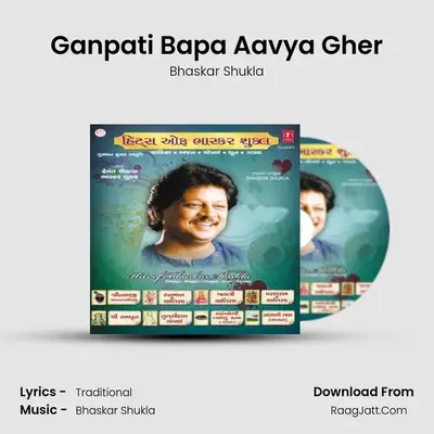Ganpati Bapa Aavya Gher MP3 Song by Bhaskar Shukla Cover