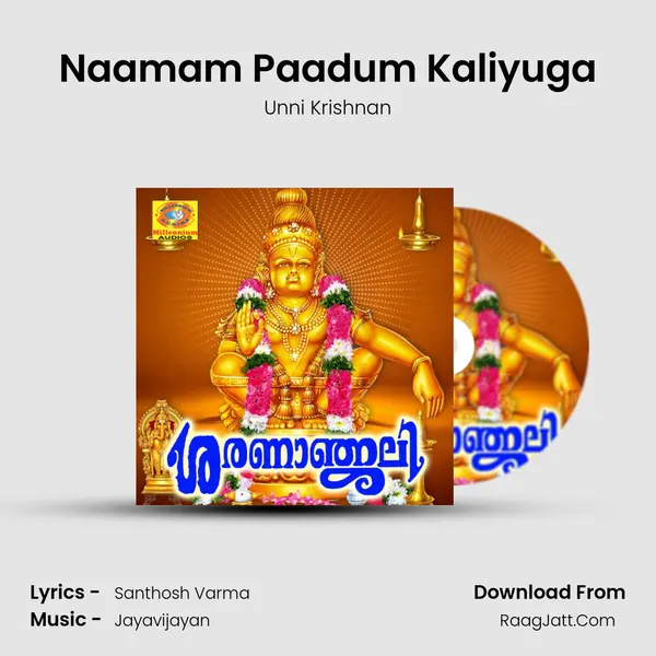 Naamam Paadum Kaliyuga MP3 Song by Unni Krishnan Cover