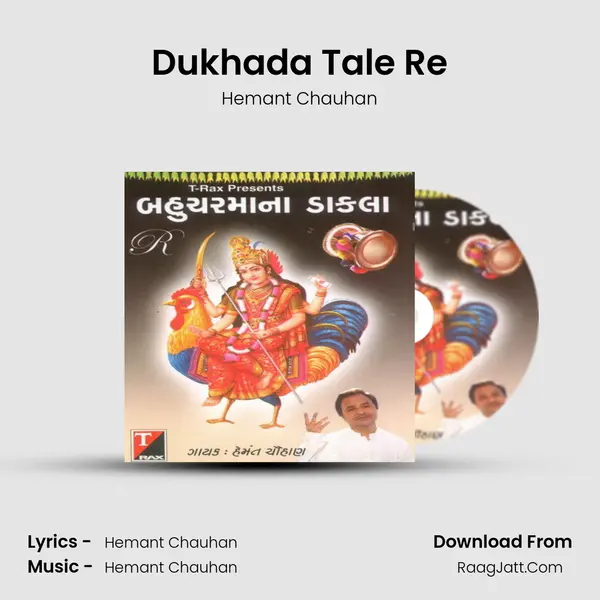 Dukhada Tale Re MP3 Song by Hemant Chauhan Cover