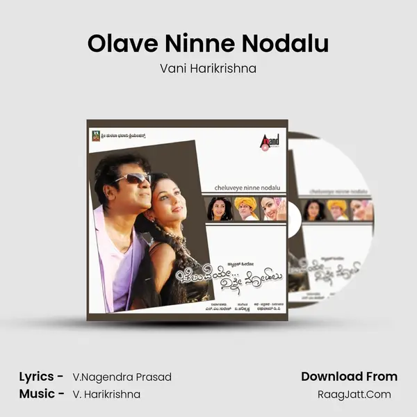 Olave Ninne Nodalu MP3 Song by Vani Harikrishna Cover