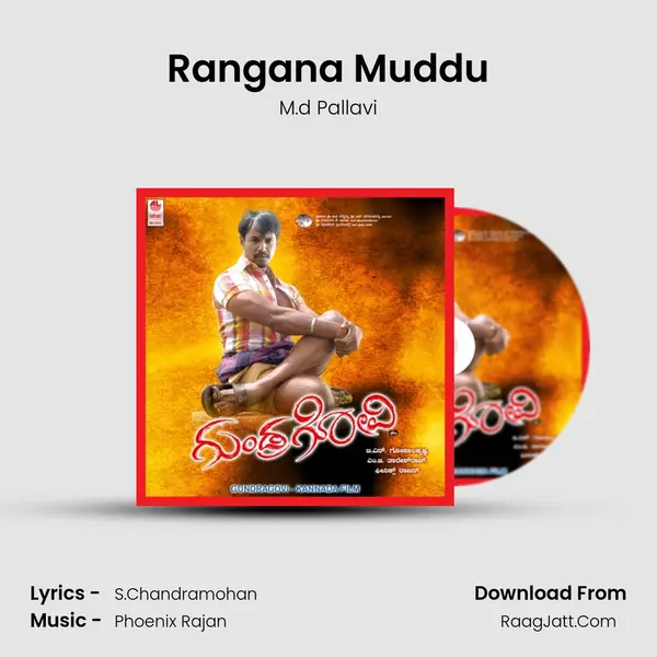 Rangana Muddu MP3 Song by M.d Pallavi Cover