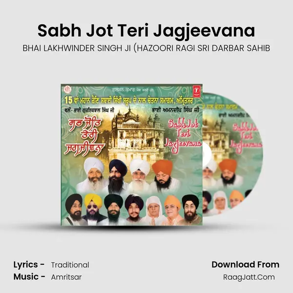Sabh Jot Teri Jagjeevana MP3 Song by BHAI LAKHWINDER SINGH JI (HAZOORI RAGI SRI DARBAR SAHIB Cover