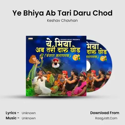 Ye Bhiya Ab Tari Daru Chod - 