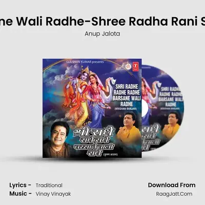 Shree Radhe Radhe Radhe Barsane Wali Radhe - Anup Jalota