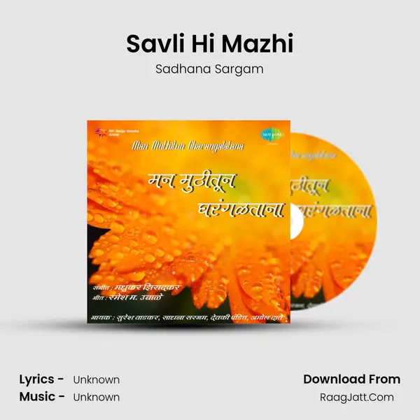 Savli Hi Mazhi MP3 Song by Sadhana Sargam Cover