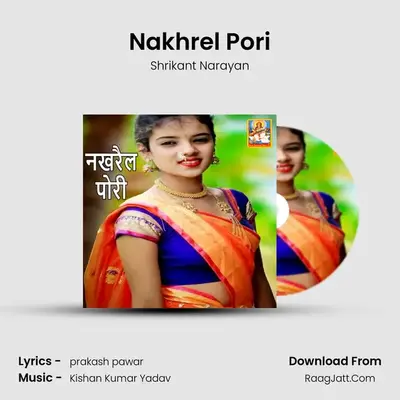 Nakhrel Pori - Shrikant Narayan