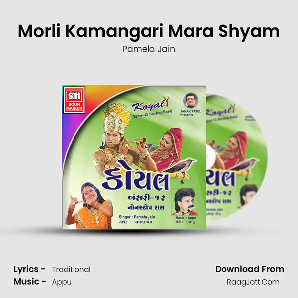 Morli Kamangari Mara Shyam MP3 Song by Pamela Jain Cover