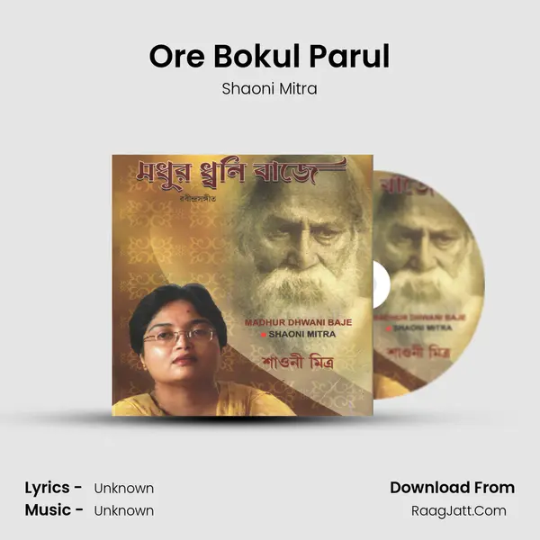 Ore Bokul Parul MP3 Song by Shaoni Mitra Cover