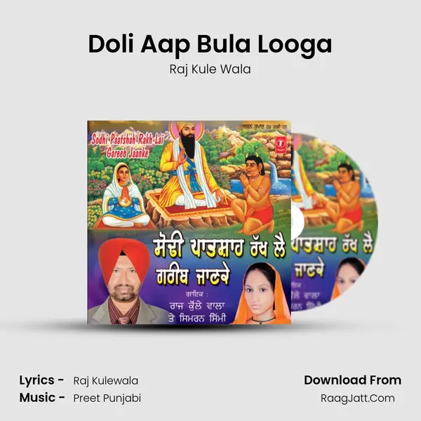 Doli Aap Bula Looga mp3 song