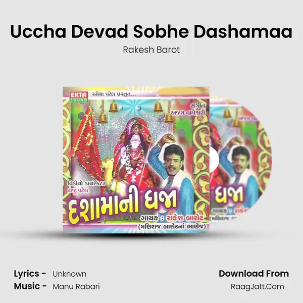 Uccha Devad Sobhe Dashamaa MP3 Song by Rakesh Barot Cover