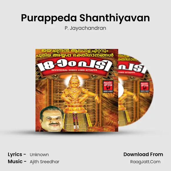 Purappeda Shanthiyavan MP3 Song by P. Jayachandran Cover