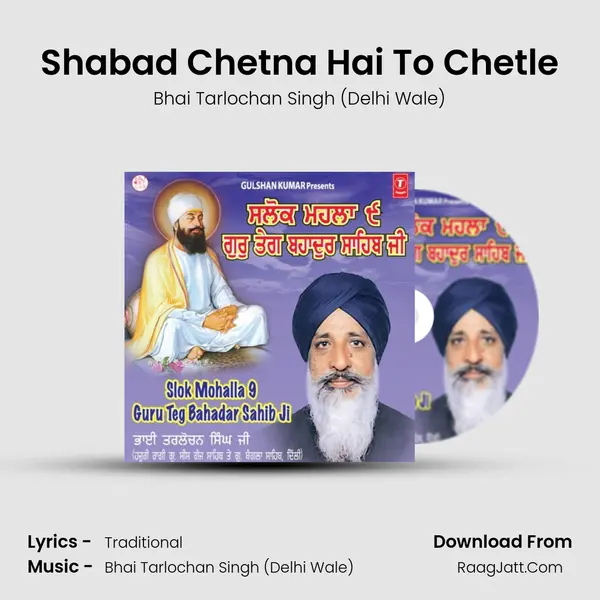 Shabad Chetna Hai To Chetle MP3 Song by Bhai Tarlochan Singh (Delhi Wale) Cover