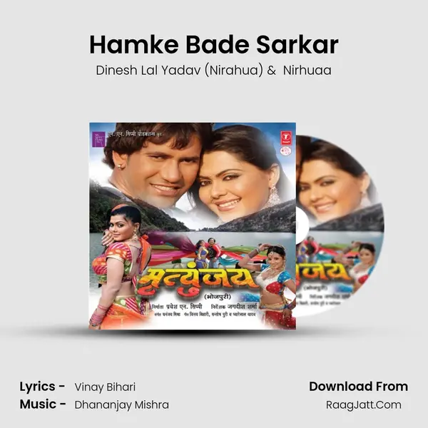 Hamke Bade Sarkar MP3 Song by Dinesh Lal Yadav (Nirahua) Cover