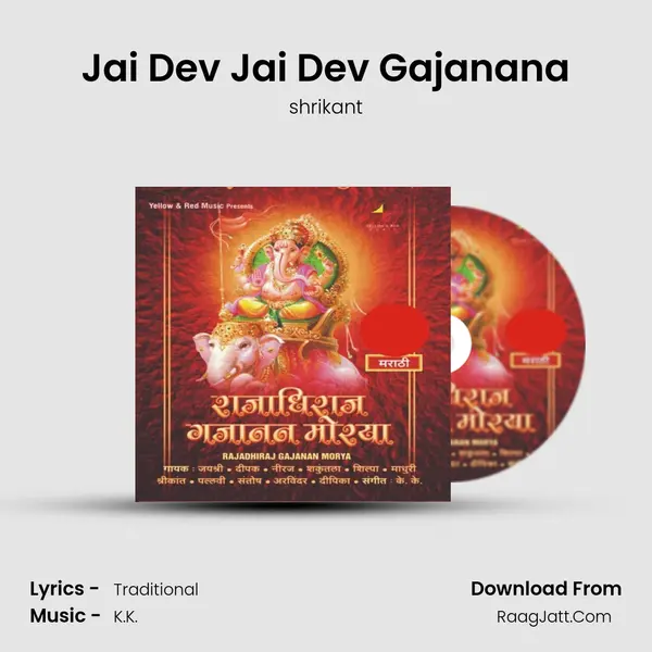 Jai Dev Jai Dev Gajanana MP3 Song by shrikant Cover