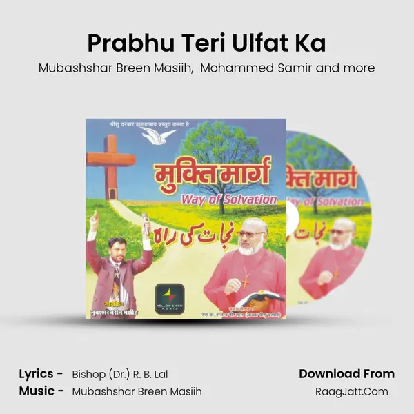 Prabhu Teri Ulfat Ka mp3 song