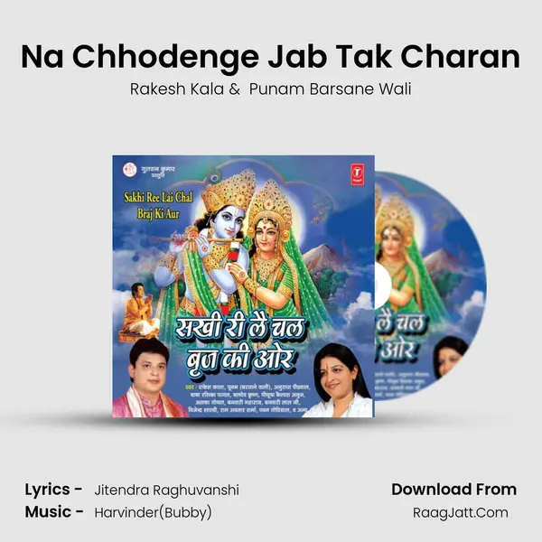 Na Chhodenge Jab Tak Charan MP3 Song by Rakesh Kala Cover