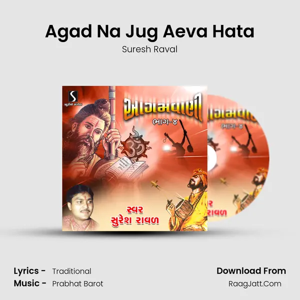 Agad Na Jug Aeva Hata MP3 Song by Suresh Raval Cover