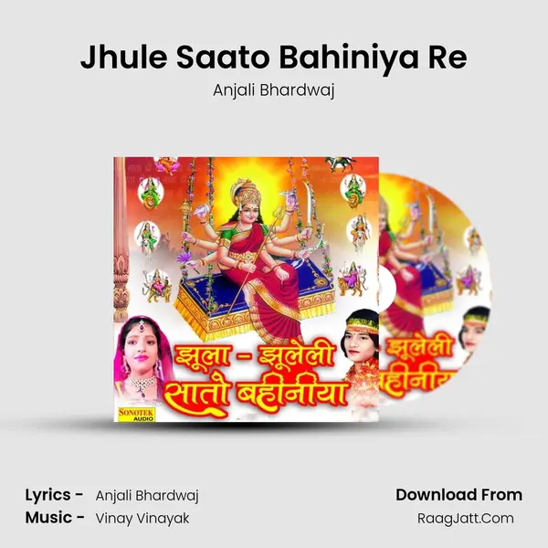 Jhule Saato Bahiniya Re MP3 Song by Anjali Bhardwaj Cover