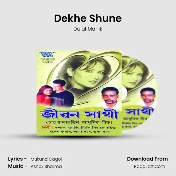 Dekhe Shune MP3 Song by Dulal Manik Cover