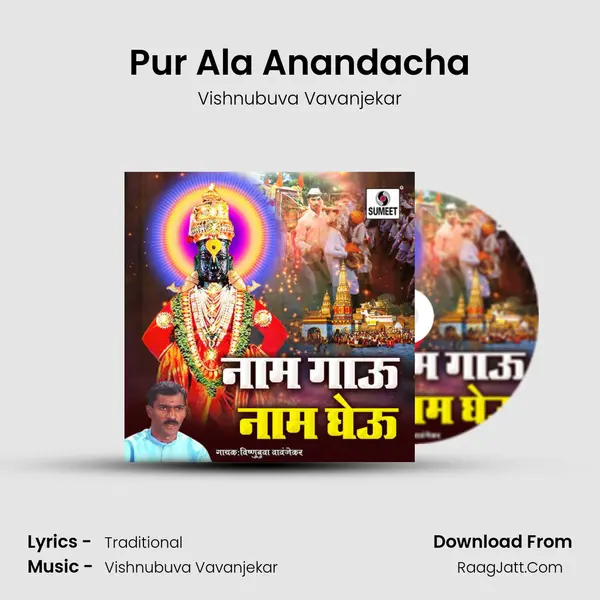Pur Ala Anandacha MP3 Song by Vishnubuva Vavanjekar Cover